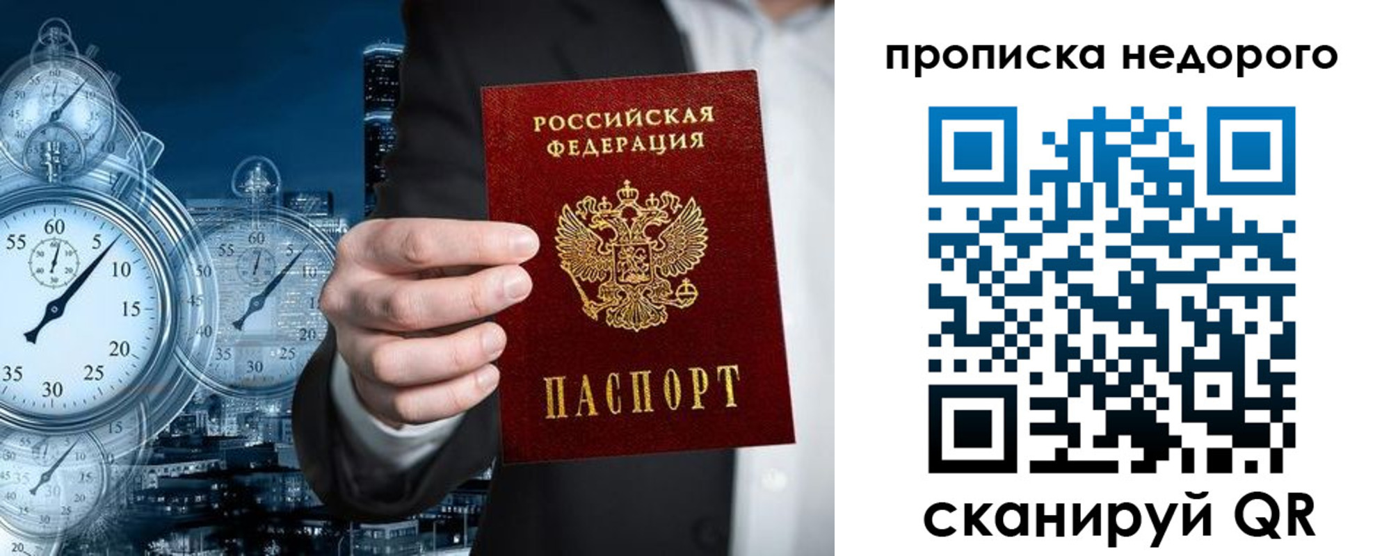временная регистрация в Улан-Удэ