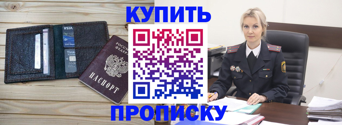 найти адрес прописки в Улан-Удэ