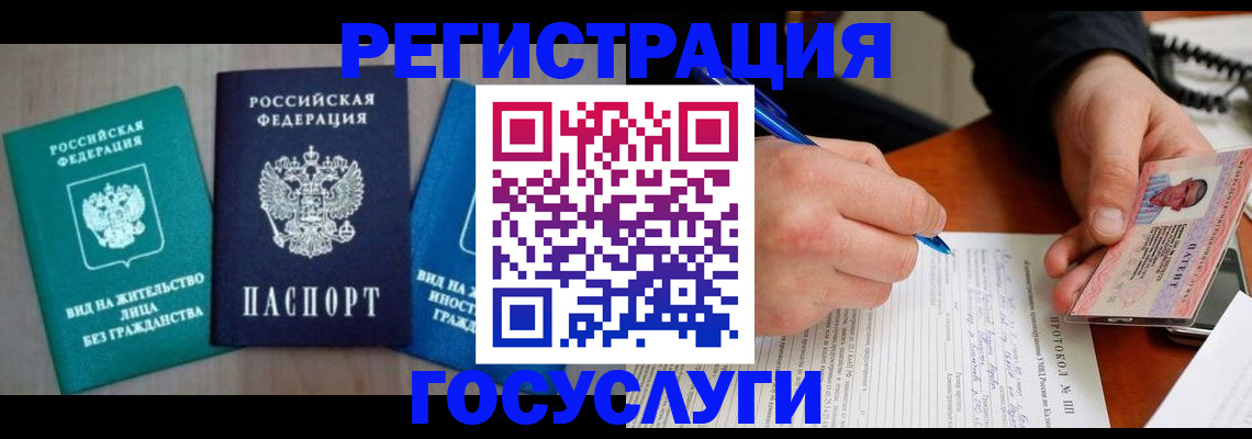 где прописаться в Улан-Удэ