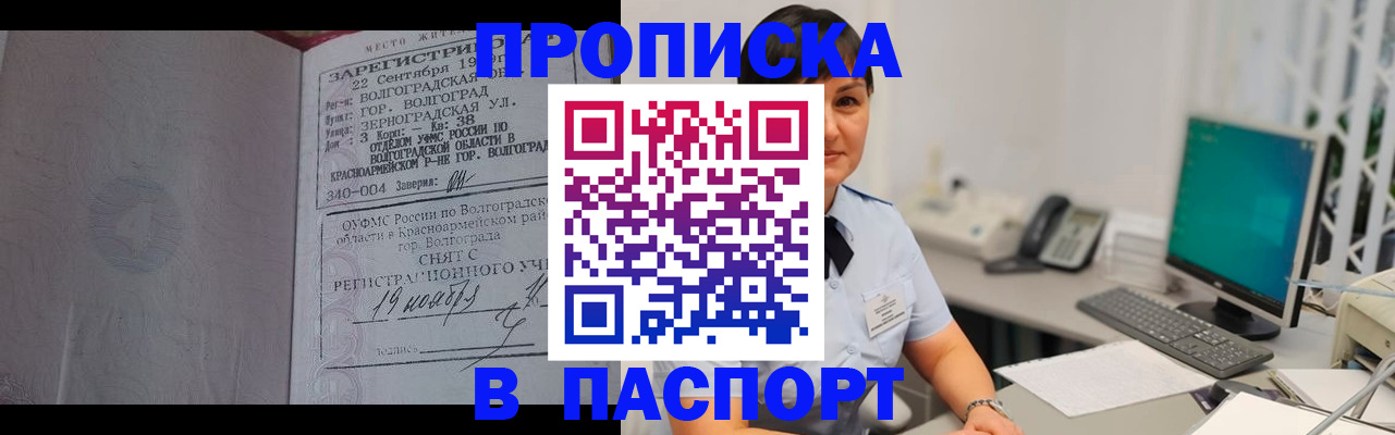 найти адрес прописки в Улан-Удэ