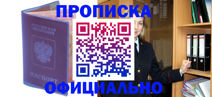 регистрация для школы в Улан-Удэ