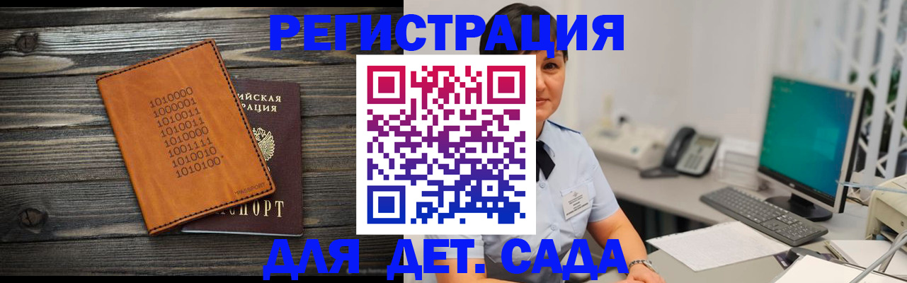 временная регистрация в Улан-Удэ