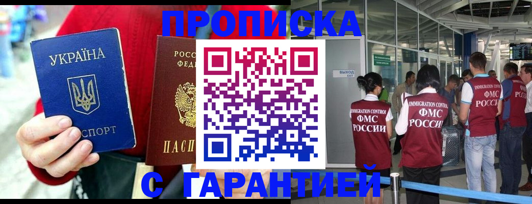 миграционный учет в Улан-Удэ